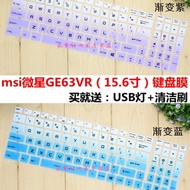 Msi msi GE63VR 7RF-004CN 52cm Laptop Keyboard Protective Film Dust Cover
