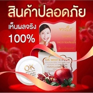OK White Plus Pomegranate Cream Mixed With Collagen (6 Jars)