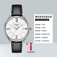 [Liu Yifei Same Style] Tissot Tissot Watch Female Zhenshi Series Quartz Belt Female Watch Free Original Strap