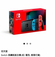 Switch 行貨整套+ 動森外套+ 3隻遊戲