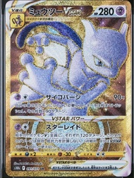 [PSA10] PTCG 超夢夢 Mewtwo VSTAR 日版 #091 FA 2022 UR 寶可夢卡 Pokémon Pokemon SR AR SAR UR MUR HR 比卡超 噴火龍 夢夢