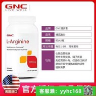 【下標請備注電話號碼】GNC健安喜L左旋精氨酸1000mg90粒 男性健身備孕精子活力一氧化氮