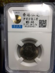 1973年香港伍毫