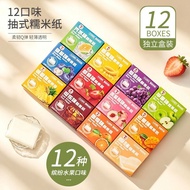 Whole Piece Paper Glutinous Rice Paper Merchant Super Fun Edible Edible Campus 9.2