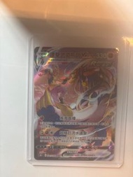 Pokemon ptcg 連擊武道熊師v max