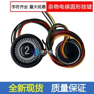 Sundries Elevator Elevator Button// Vegetable Transmission Machine/Dining Elevator Outer Call Button