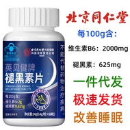 2026 New Style [1 Piece Beijing Tongrentang Melatonin Melamine Tablet 60 Capsules Containing Melaton