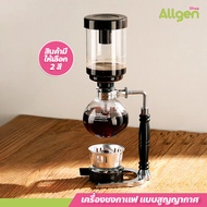 syphon coffee ไซฟอน เครื่องชงกาแฟ แบบสูญญากาศ