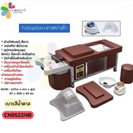 CN5522/4 เตียงสระสปาผม เตียงสระเวียดนาม เตียงสระวงแหวน Fulloption+อ่างสปาเท้า (พร้อมส่งในไทย)