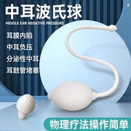 咽鼓管吹张器成人儿童分泌性中耳积液耳膜内陷波士球耳闷耳堵负压Eustachian tube dilator for adults and children with secretory otitis 