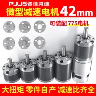 42mm775Motor Speed ​​Regulation DC Gear Motor Metal Gear Planetary Gear Motor Dishwasher