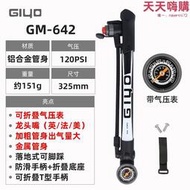 GIYO臺灣公路登山自行車專用微型可攜式打氣筒高壓家用帶氣壓表