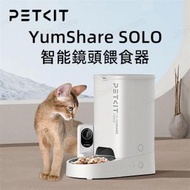 PETKIT - Yumshare SOLO 智能鏡頭餵食器 P571｜寵物餵食器｜餵食機｜IP鏡頭｜寵物監控鏡頭