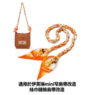 Hermès Suitable For Hermes mini Evelyn Scarf Bag Chain Metal Modified 2424 One-Shoulder Replacement 