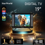 LED Digital TV 19 นิ้ว ดิจิตอลทีวี ทีวี19นิ้ว ทีวีดิจิตอล ระบบเสียงดี