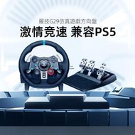 羅技G29 電腦游戲方向盤 學車駕駛模擬器 體感賽車 游戲手柄 PS5 PS4 PC  地平線 5歐卡 2塵埃