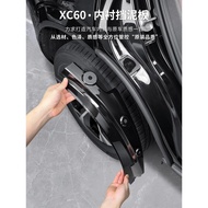 Volvo Premium Volvo 18-26 XC60 Mudguard Lining Rear Wheel Anti-Mud Shaking Rear Door Mudguard Leathe