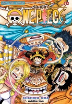 ONE PIECE เล่ม 112