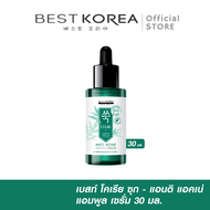 Best Korea Laboratory SSUK Anti-Acne Ampoule Serum เบสท์ โคเรีย แลบบอราทอรีส์ ซุก แอมพูล เซรั่ม 30 มล.