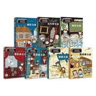 [Storyteller] Reth Maya Youth Detective Agency 1-10: Camping Mystery/Diamond Mystery/Mummy Mystery/B