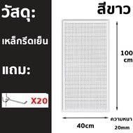 🔥ฟรีตะขอ20อัน🔥COD/ใน24ชม แผงแขวนเครื่องมือ 90x45CM รับนํ้าหนักได้ดี/ทนทานยิ่งขึ้น/ติดตั้งง่าย Pegboa