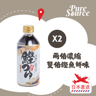 [日本直送] 萬能和風昆布鰹魚汁(2倍) x 2