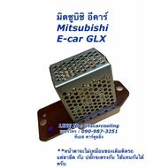 Air Resistor Coil Mitsubishi GLX E-Car