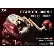 DAIWA SEABORG 300MJ & 300MJ-L Electric Reel Made in Japan with 1 Year Local Warranty