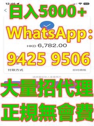 兼職 工作 學生兼職 學生工作 網上兼職 代充代储 抖音王者充值 招人 假期工 手機賺錢 快錢 學生搵工 寶媽幫手