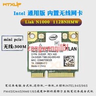 Intel N1000 112BNHMW戴爾華碩三星神舟300M內置無線網卡MINIPCIE【可開發票】