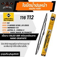 ใบปัดน้ำฝน SWF รถยุโรป AUDI A4/ BMW 3 3-Series/ FORD Mondeo/ TOYOTA Yaris ใบปัดก้านเหล็ก ขนาด 20 นิ