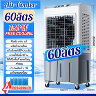 พัดลมไอเย็น พัดลมแอร์ พัดลมแอร์ระเหย  LJP/YANGZI ราคาถูก พร้อมส่งจาก กทม