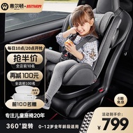 惠尔顿（Welldon）儿童安全座椅360旋转0-12岁婴儿宝宝可坐可躺汽车用ISOFIX接口安琪拉 安琪拉-骑士黑