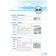 New Version Middle School Textbook Complete Solution 8 Eight Geography Complete Solution Junior Seco