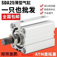 小型氣動薄型氣缸SDA255x10-15-20-30-40-50-60-75-100-S-B外牙