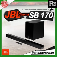 JBL Cinema SB170 ลำโพงซาวด์บาร์ 2.1 Channel soundbar with wireless subwoofer กำลังขับ 220W  รองรับระบบ Dolby Digital เสียงดี ติดตั้งง่าย สะดวก SB170 SB-170 PA SOUND CENTER พีเอ ซาวด์