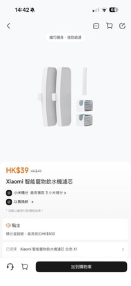 Xiaomi 智能寵物飲水機濾芯