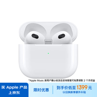 Apple/苹果 AirPods (第三代) 配MagSafe无线充电盒 苹果耳机 蓝牙耳机 适用iPhone/iPad/Watch/Mac