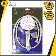 S-FLO H-2 Hand Shower RAIN Model Head