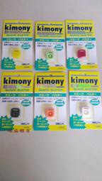 ≡冠盛體育≡Kimony KVI 205 360度全方位避震器現貨(錦織圭專用避震器)
