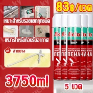 จัดส่งฟรีpu foam พียูโฟม สเปรย์โฟม pu โฟม อุดรอยรั่ว สเปรย์โฟมเอนกประสงค์ สเปรย์พียูโฟม สเปรย์โฟมอุด