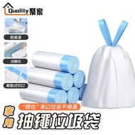 [Quality Home] Drawstring Trash Bag 15/20L Eco-Friendly [10% Shrimp Coin Reward]