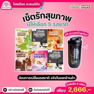 โปร 6 แถมฟรี กระบอกเชค อเดลล่า โปรตีน Adella โปรตีนเชค 5 รสชาติ รสงาดำเจทานได้ โปรตีนสูงอีกหนึ่งทางเ