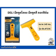 Deli Scraper Metal Scrape Film With Glass Cleaning Size 145 mm Model DL4723C