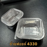 Foil Cup 4330/ 4001 50 Sets With Lid Candy Aluminium Foil Tray