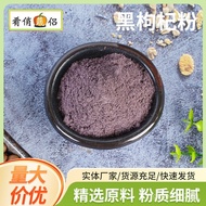 Black Goji Berry Powder Black Friday Deals Freeze-dried Goji Berry Powder Solid Beverage  Baking and