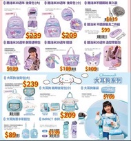 台灣代購 親送香港 5月711庫洛米X大耳狗文具周邊快閃購 SANRIO KUROMI 三麗鷗 庫洛米 後背包 筆帶 提袋 水壺 吊牌 不鏽鋼餐具組 不鏽鋼碗 零錢包 票卡零錢包