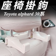 Toyota alphard 30 Series Modified Accessories Car Seat Hook Back Interior Storage