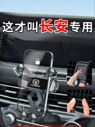 KUANGQU | Changan Series Compatible Car Phone Mount