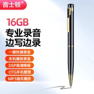 音士顿（yescool）A9黑色16G录音笔边写边录高清降噪学生商务会议采访超长待机大容量录音器